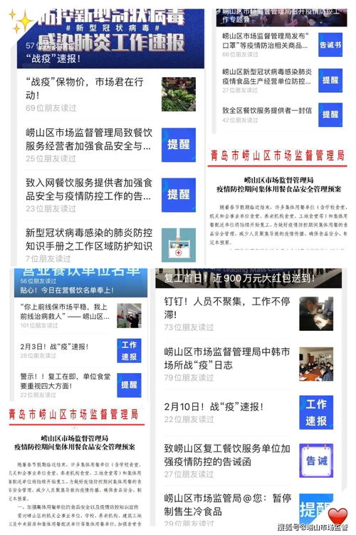 加强餐饮单位监管 保障复工企业食品安全